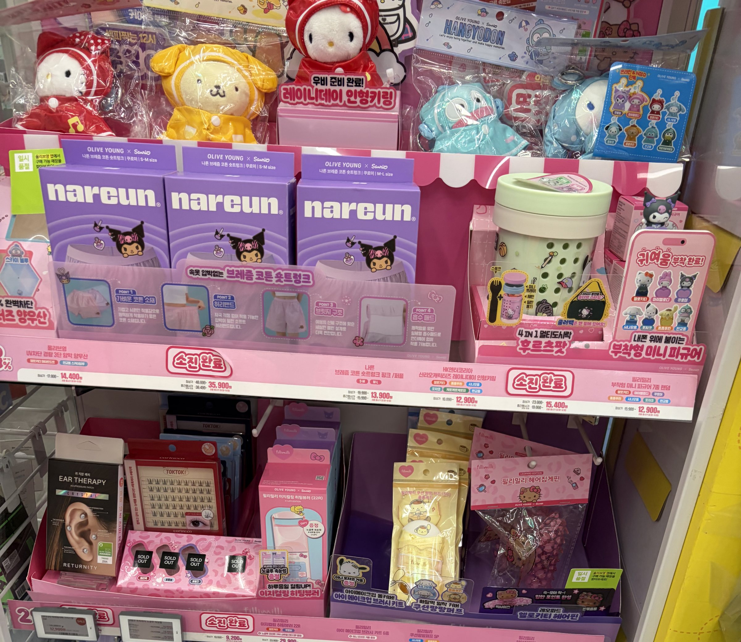 Close-up of Olive Young Sanrio merch shelf with plush keyrings, Nareun Kuromi underwear boxes and price tags marked sold out